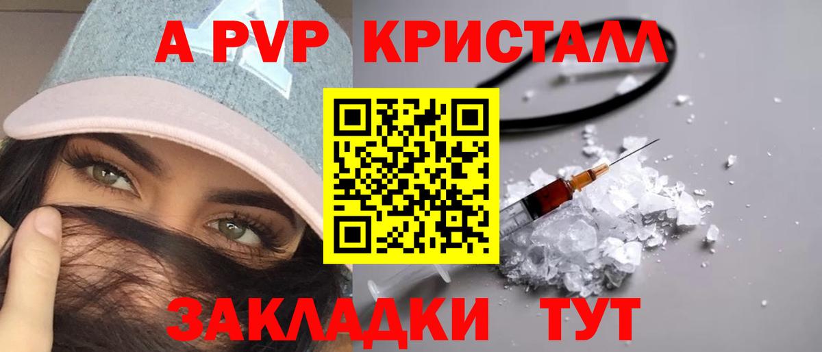 Киров  Alpha-PVP VHQ  Вход с VPN  A-PVP Crystall 