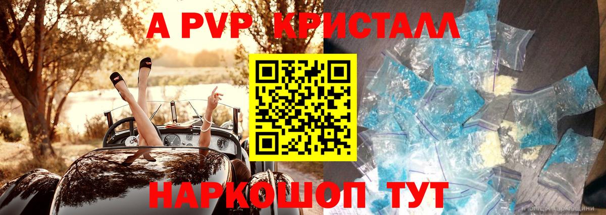 A PVP VHQ Киров