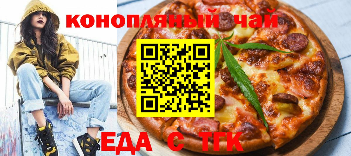 Cannafood марихуана  Вход с VPN  Киров 