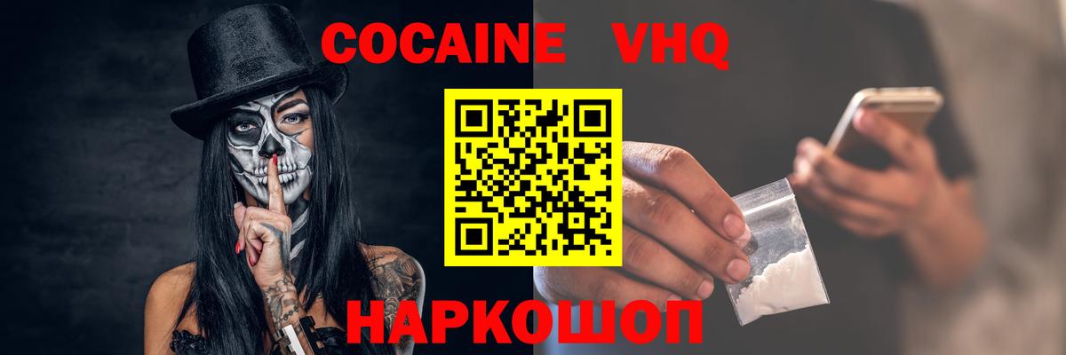 хочу   COCAIN Эквадор  Киров  Вход с VPN  COCAIN 97% 