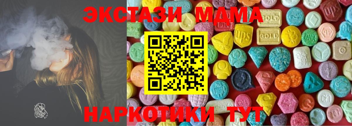 Экстази  Вход с VPN  Киров  ЭКСТАЗИ 300 mg  Ecstasy диски 