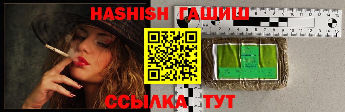 ГАШ Изолятор  Вход с VPN  Гашиш  Гашиш Изолятор  Киров 