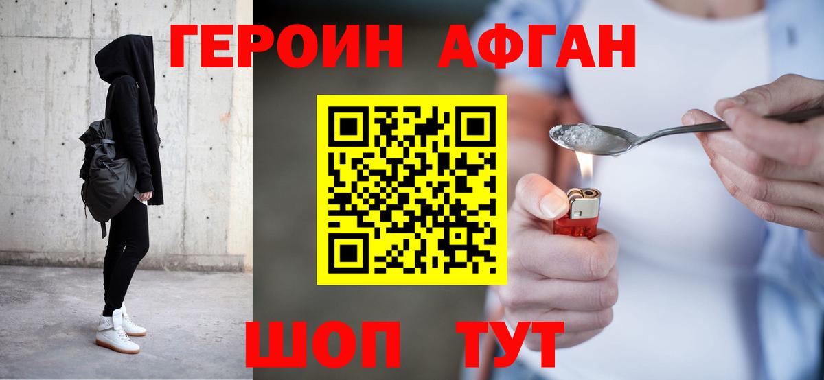 Героин гречка  Вход с VPN  Киров 