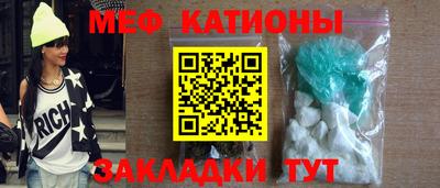 мефедрон Белореченск