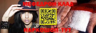 мефедрон Белореченск