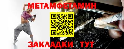 первитин Белорецк