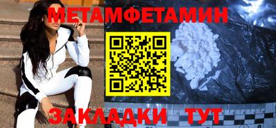 первитин Белорецк
