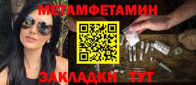 мефедрон Белореченск