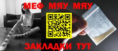мефедрон Белореченск
