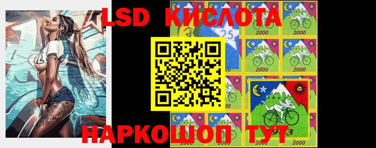 LSD-25 экстази кислота Киров
