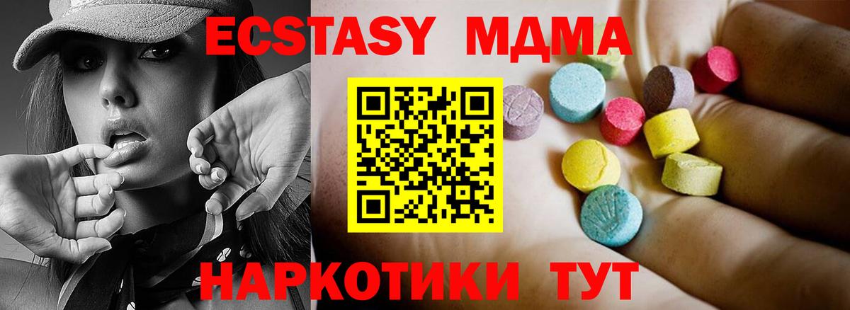 Киров  МДМА молли  MDMA VHQ  Вход с VPN 