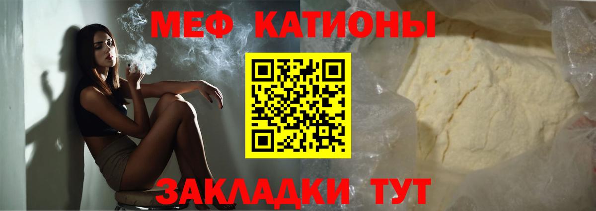 Меф мяу мяу кристаллы Киров