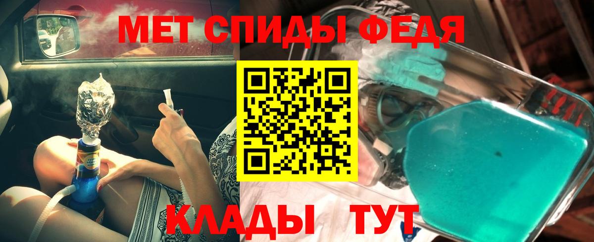 МЕТАМФЕТАМИН витя Киров