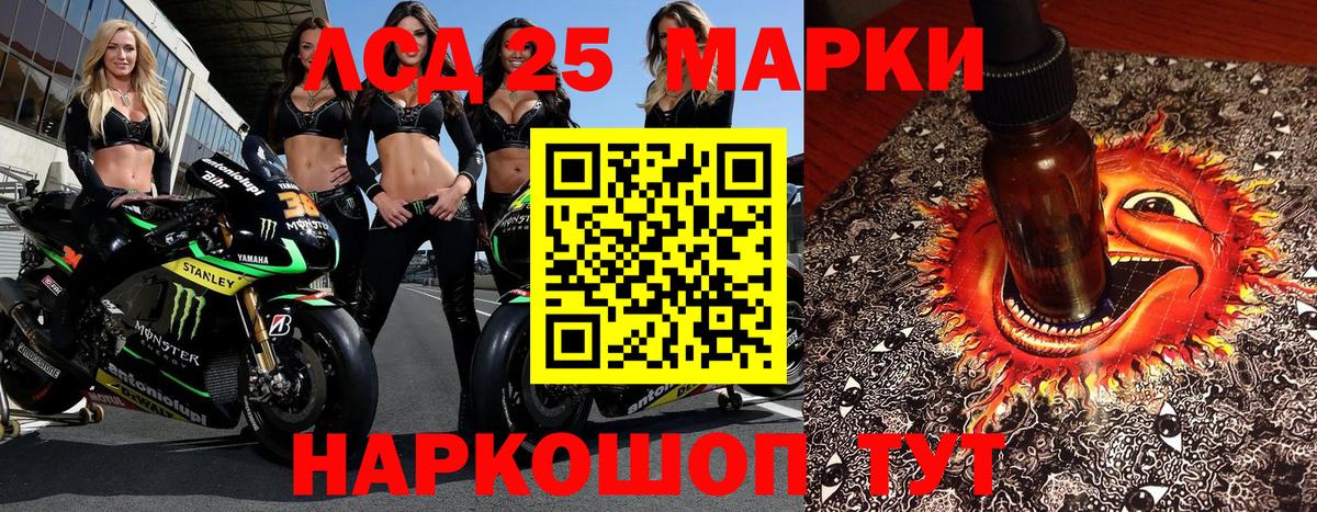 Марки N-bome 1,5мг Киров