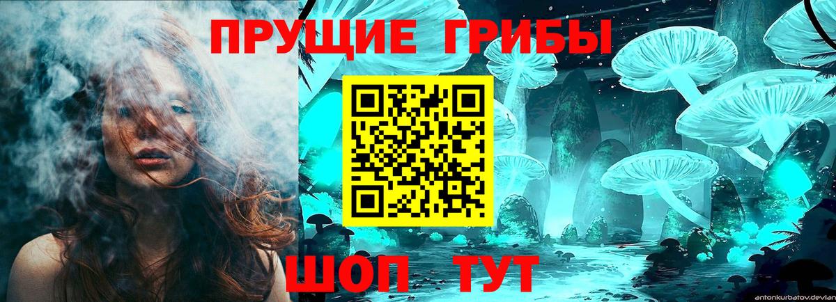 Галлюциногенные грибы ЛСД Киров